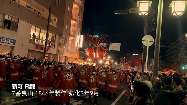 唐津くんち 2023 宵山 大手口 4K 令和５年 смотреть онлайн