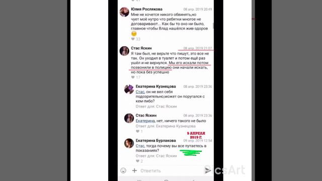 ВЛАД БАХОВ. Противоречия 12 участников в первые дни пропажи Влада. Были ли?ДЕТАЛИ. (от 30.08.2020г. смотреть онлайн