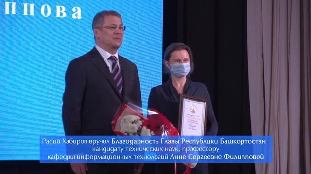 Расширенное заседание Ученого совета БГПУ им. М. Акмуллы с участием Радия Хабирова смотреть онлайн
