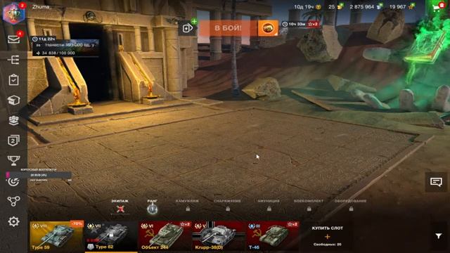 TYPE 62 ЛУЧШАЯ ЛТ НА СВОЕМ УРОВНЕ? - TANK BLITZ СТРИМ #179 смотреть онлайн