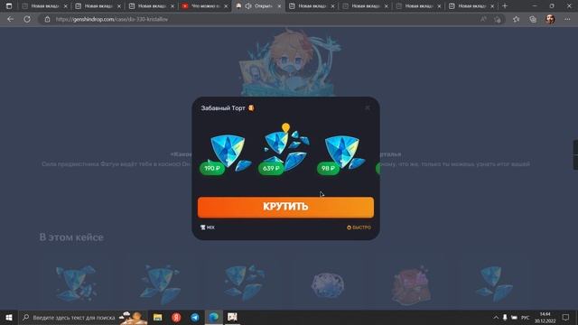 Кручу пока не окуплюсь. GENSHIN DROP смотреть онлайн