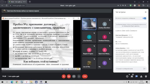 Пробелы режима самозанятости в Российской Федерации смотреть онлайн