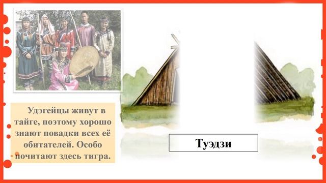 4 класс. Окружающий мир. Путешествие по России. Дальний Восток смотреть онлайн