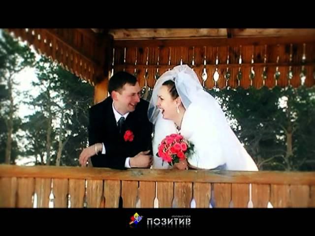 Видеоклип_ Евгении и Ивана_ студия ПОЗИТИВ смотреть онлайн