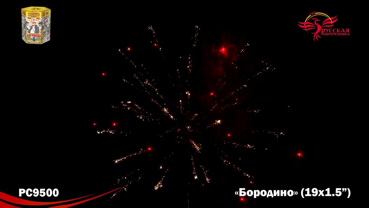 PC 9500 смотреть онлайн