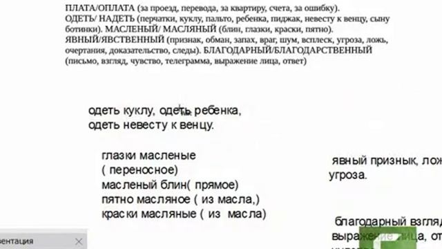 Русский язык онлайн - Мария Дмитриевна - Profi-Teacher.ru смотреть онлайн