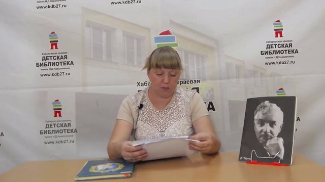 Литературный час с мастер-классом по книге Саши Черного «Дневник фокса Микки» смотреть онлайн