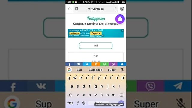 Красивый шрифт в лайк, тик ток, инстаграм, Квай, и так далее смотреть онлайн