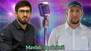 Группа шейхюсуф нашид на аварском языке "Зикр"