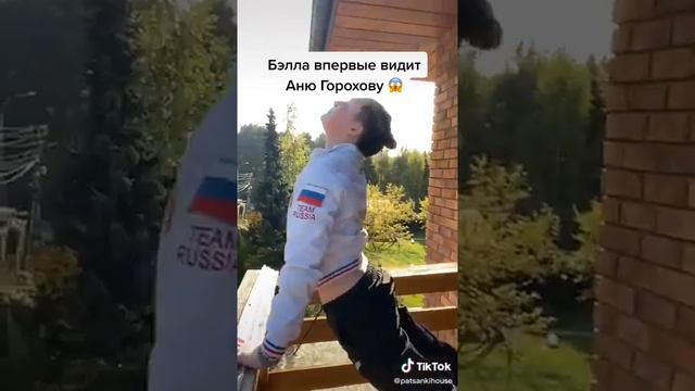 Реакция Бэллы на Аню Горохову из ПАЦАНОК 3 смотреть онлайн