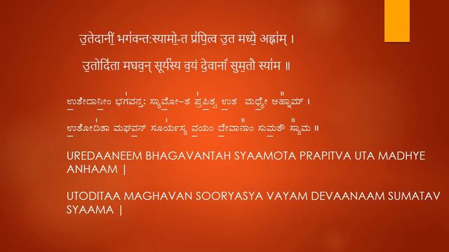 BHAGYA SUKTAM | RIGVEDA |MANTRAM TO GET GOOD FORTUNE | смотреть онлайн