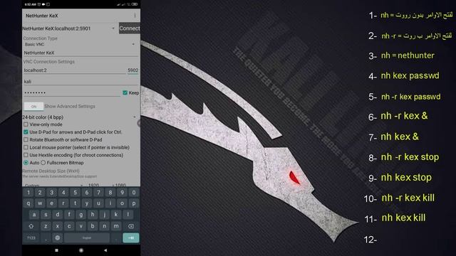 الكورس الشامل المبسط عن أوامر الإتصال - kex vnc وحل المشاكل في | Nethunter Kex смотреть онлайн
