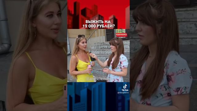 Богатая москвичка имеет 200 тысяч! Опрос про зарплаты в Москве