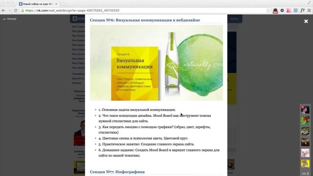 Подробнее о программе курса Веб-дизайн Интенсив смотреть онлайн