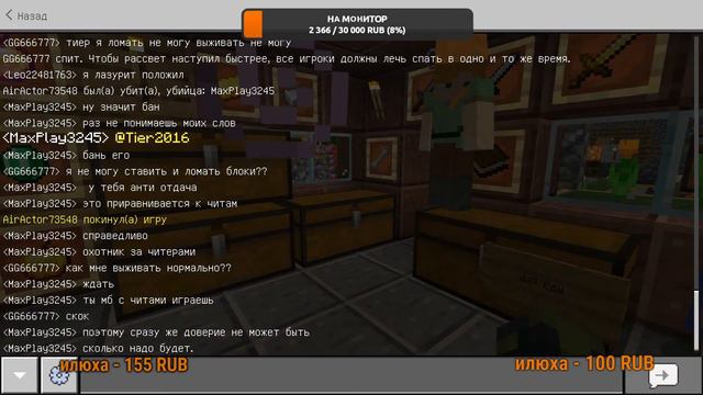 Стрим Minecraft Bedrock Edition Выживание #37 смотреть онлайн