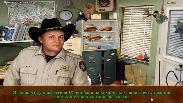 ≤MINIWAVE≥ Прохождение игры «Тайны Города N» Сцена 12 ≤/MINIWAVE≥ смотреть онлайн