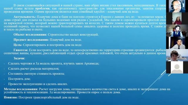 Защита презентаций — 5.4. Научно-техническая выставка часть 2 /#ШАГВБУДУЩЕЕ смотреть онлайн