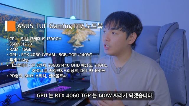 게임부터 작업까지 모두 테스트 해봅니다 | 가성비 노트북 추천 | 게이밍 노트북 추천 | 작업용 노트북 추천 | 에이수스 | ASUS F17 | ASUS TUF | 에이수스 터 смотреть онлайн