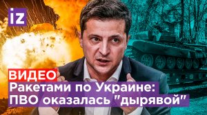 Возмездие за теракт в Севастополе: украинская ЖД обесточена, ПВО оказалась «дырявой». Исповедь ВСУ