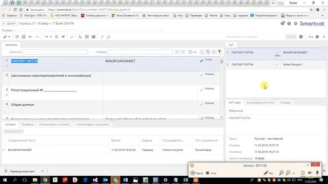 Как работать в SmartCAT смотреть онлайн