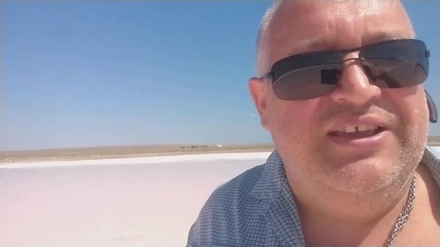 Розовое озеро 1 Керчь . смотреть онлайн