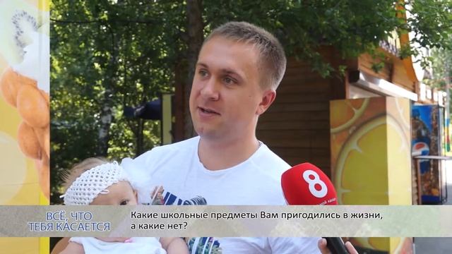 Народное мнение "Какие школьные предметы пригодились Вам в жизни?" смотреть онлайн