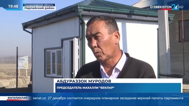 Обеспечение населения чистой питьевой водой в Самарканде