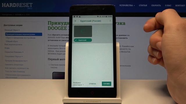 Как поменять язык клавиатуры на Doogee X100 — Параметры раскладки смотреть онлайн