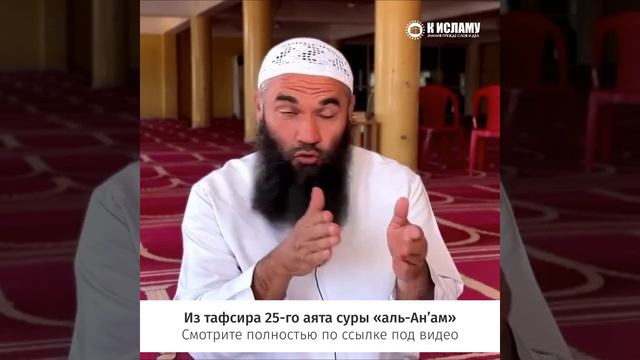 Что означает слово - мусульманин? (مسلم) смотреть онлайн