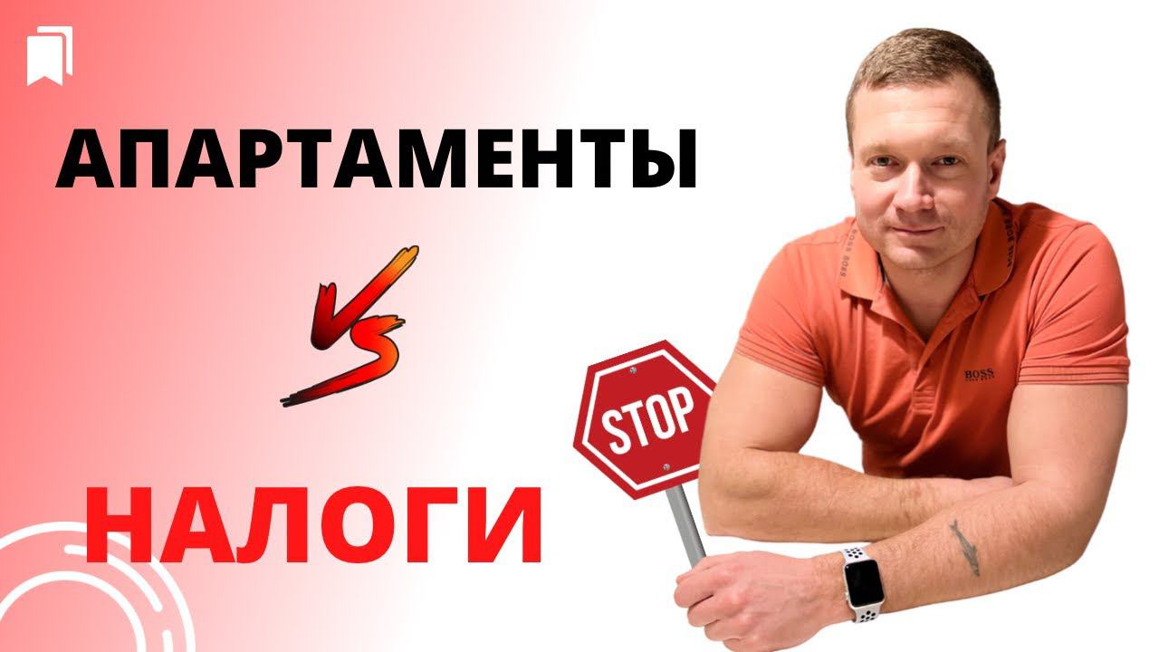 ПОСМОТРИ ПРЕЖДЕ ЧЕМ КУПИТЬ АПАРТАМЕНТЫ! смотреть онлайн