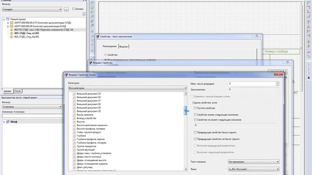 Eplan P8 Создание спецификации смотреть онлайн