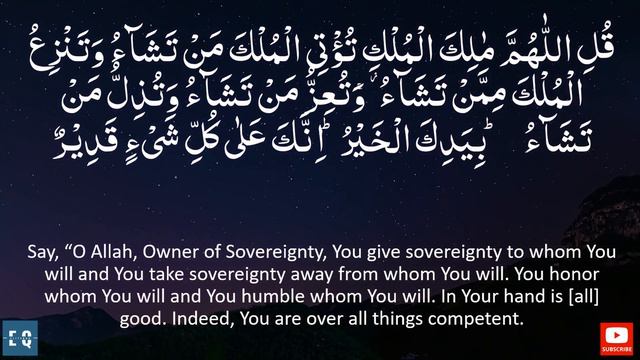 Surah Ali Imran verse 26 27 - English Translation Mishary Rashid смотреть онлайн