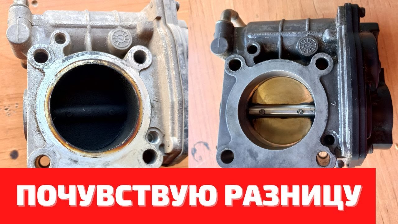 Идеальный способ отмыть дроссельную заслонку смотреть онлайн