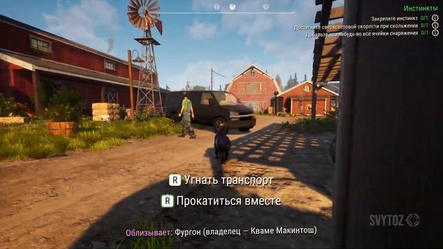 GOAT SIMULATOR 3 - НОВЫЙ СИМУЛЯТОР КОЗЛА 2022! | SVYTOZ смотреть онлайн