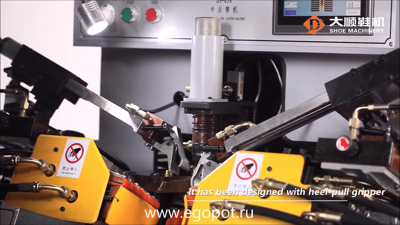 DS 658ZN Автомат для затяжки пяточно-геленочной части смотреть онлайн