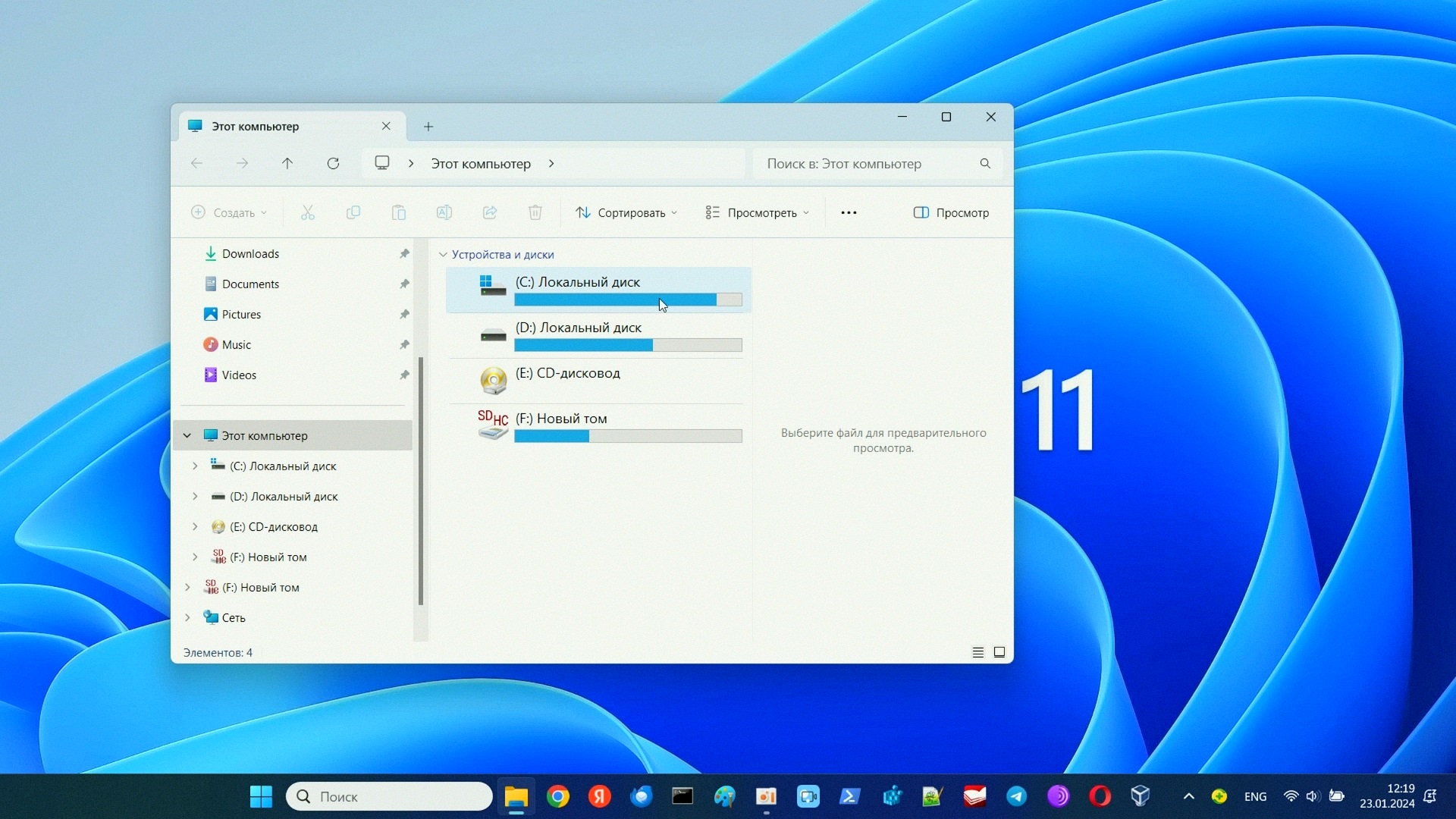 Как сменить расположение буквы и имени в названии раздела или диска в Windows? смотреть онлайн