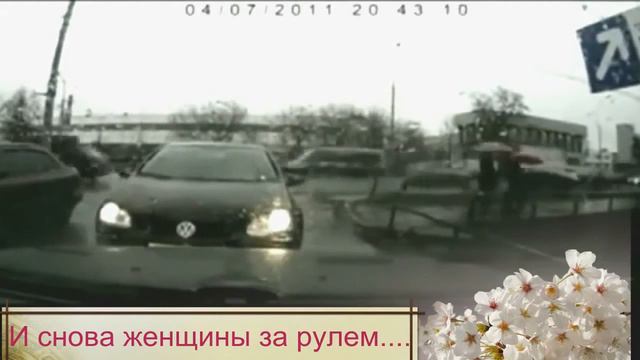 осторожно женшины за рулем смотреть онлайн