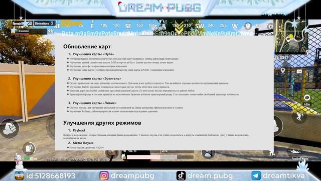 ОБНОВЛЕНИЯ 2.3 НЕ БУДЕТ?! МЕГА ХАЛЯВА в PUBG MOBILE!! ПАТЧ-НОУТ ОБНОВЛЕНИЯ 2.3 в ПУБГ МОБАЙЛ!! смотреть онлайн