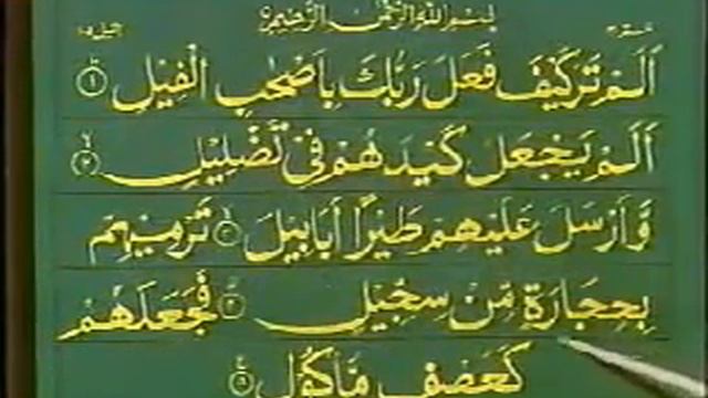 Learning Quran in Urdu - PTV (29 of 64) смотреть онлайн