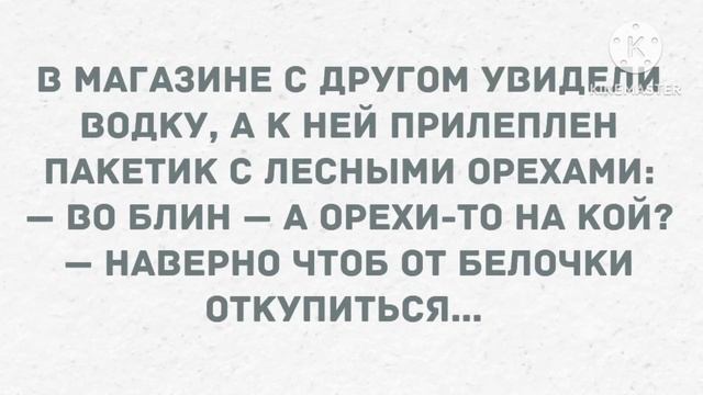 Если я звоню и молчу, значит... Сборник Свежих Смешных Жизненных Анекдотов для Настроения! смотреть онлайн