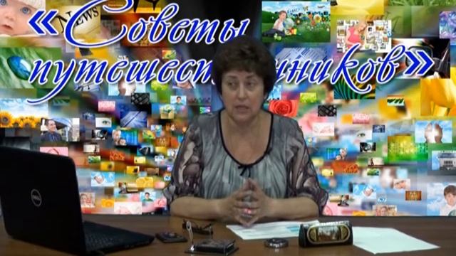 Советы путешественников смотреть онлайн