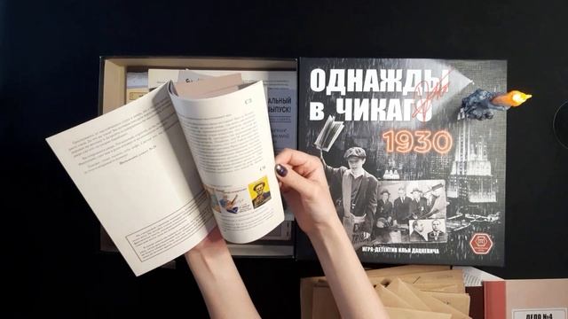 ОДНАЖДЫ в ЧИКАГО 1930 | Распаковка БЕЗ СПОЙЛЕРОВ смотреть онлайн