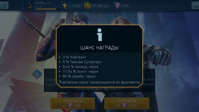 ОТКРЫВАЕМ СУНДУКИ ЗА 300 САМОЦВЕТОВ || INJUSTICE 2 смотреть онлайн