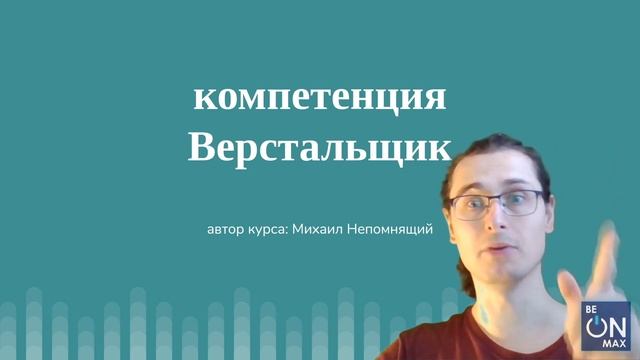 Курс Верстальщик 2020 HTML 5, CSS 3, Bootstrap 4, JavaScript 58 смотреть онлайн