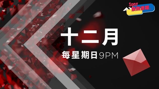 【Sony娛樂速報#17】掌中音樂彩蛋 Sony SRS-XB01 смотреть онлайн