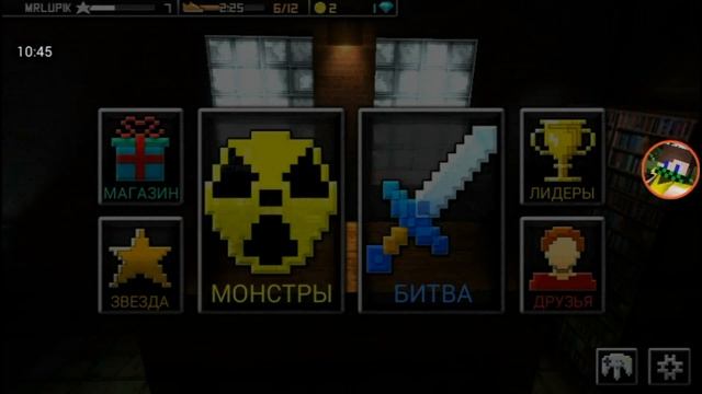 Играем в monstercrafter #1 смотреть онлайн