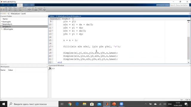 ВЕБИНАР №6: "Основы работы в MATLAB. 6. Фракталы" смотреть онлайн