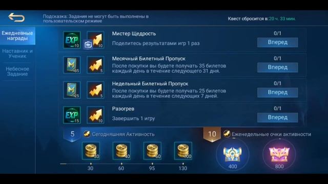 Mobile Legends Подробная статистика/Сколько прошло дней с момента регистрации