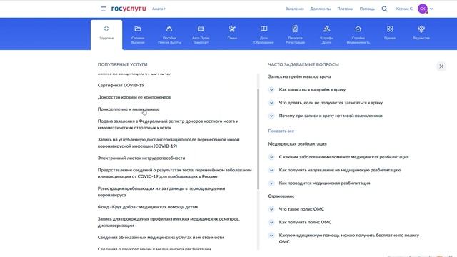Жители Кубани, в том числе Анапы, могут прикрепиться к поликлинике на сайте Госуслуг смотреть онлайн