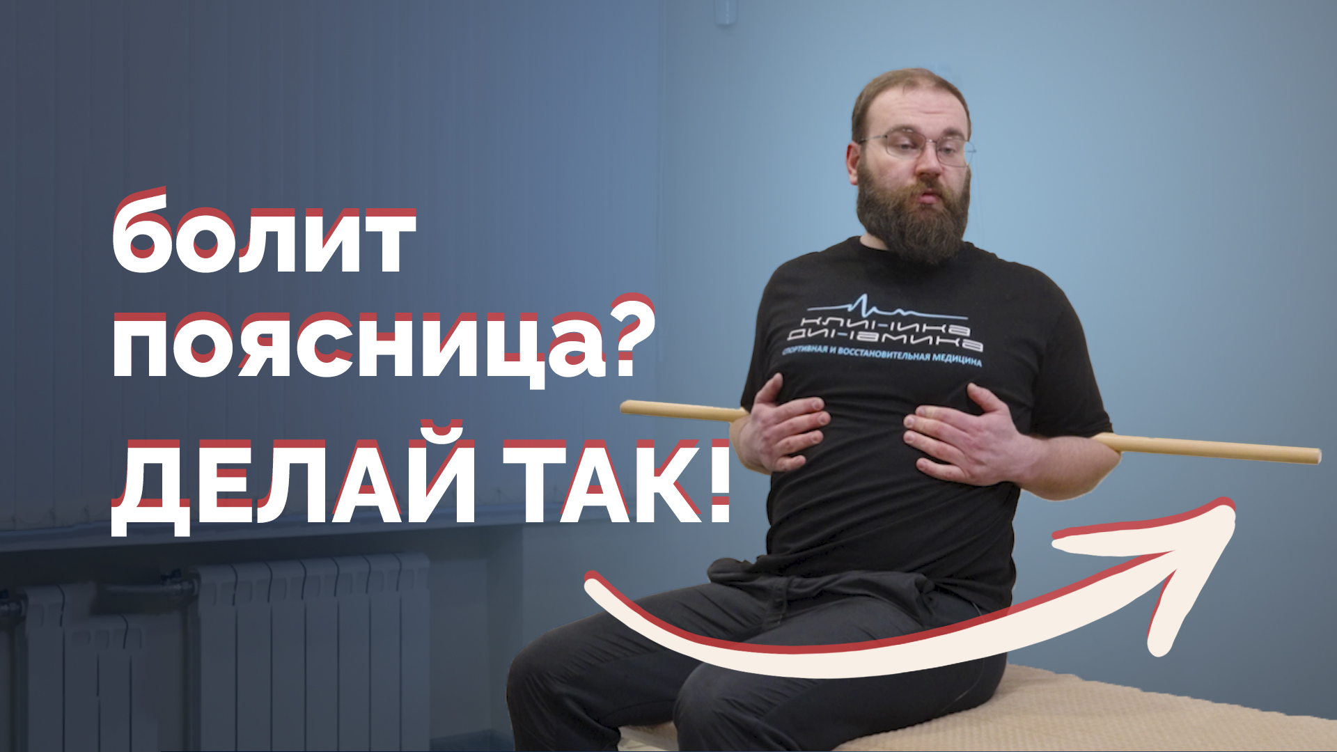 Поясница болит при разгибании? Делай так болеть не будет! смотреть онлайн
